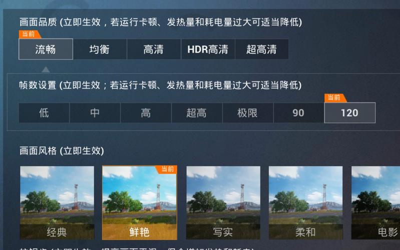 和平精英画质助手免费120帧官网