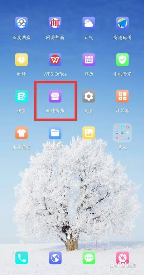 OPPO应用商店安装下载