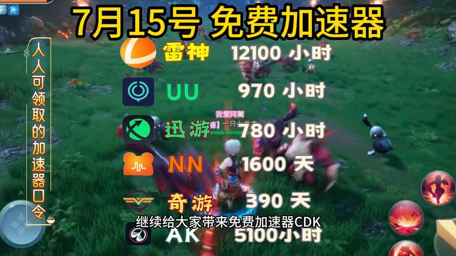 七号游戏加速器ios截图