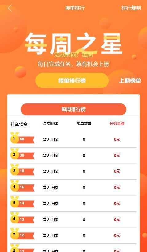 全民赞悬赏任务app