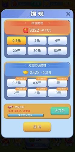 开心小飞机赚钱app