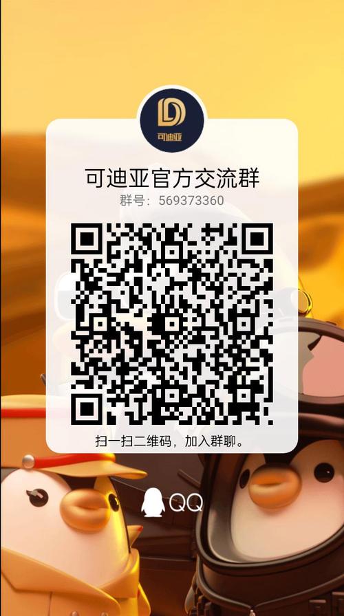 可迪亚app看广告