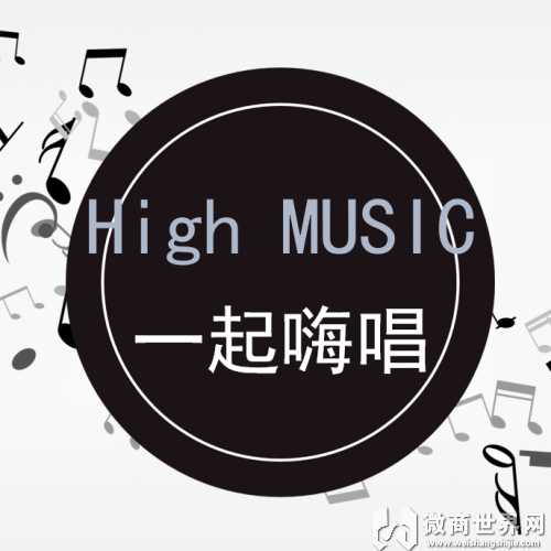 嗨唱转起来