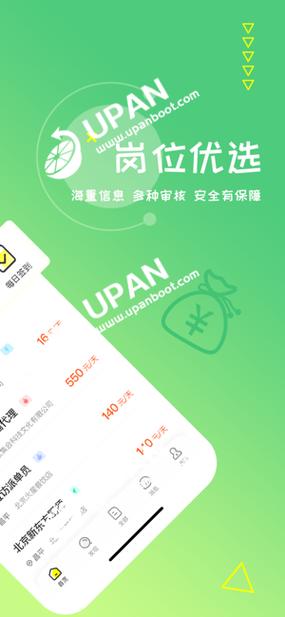 栗果兼职V1.0.0