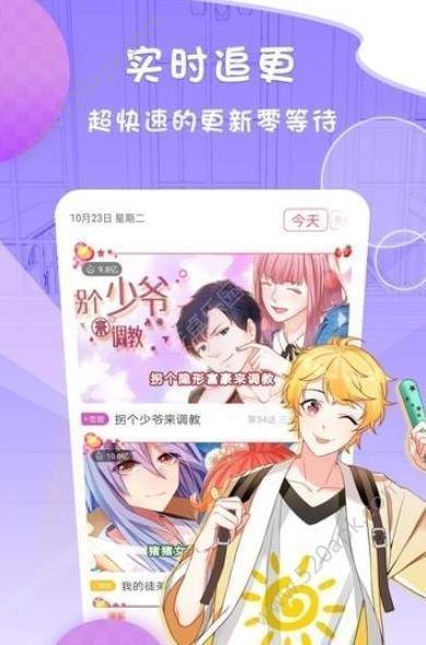 鲍鱼漫画APP安卓版