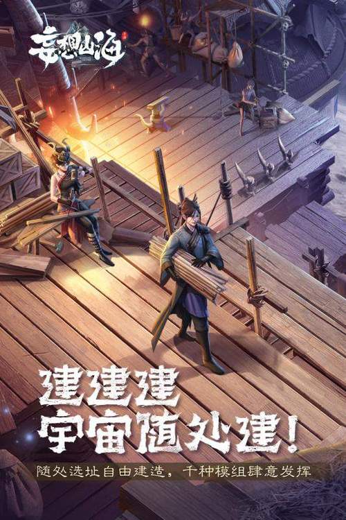 妄想山海画质助手