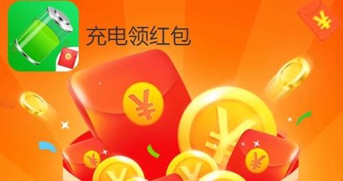 快享充电红包版v1.1