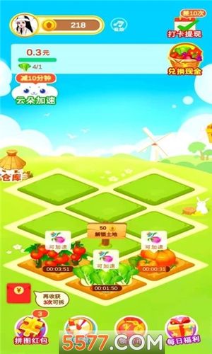 多多花园赚钱版下载