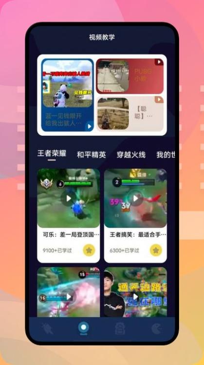乐嗨嗨游戏盒子最新版2023