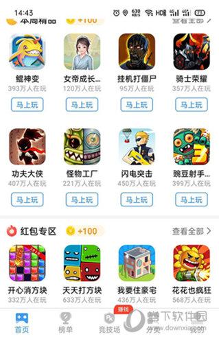 开心100游戏盒子官网