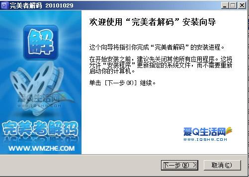 解码辅助