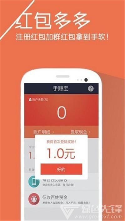 网贝赚