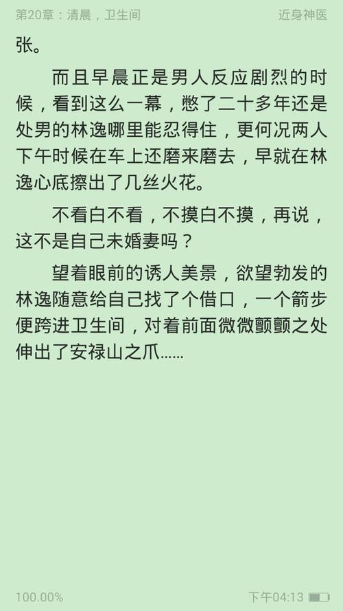 万书网txt全本小说免费阅读器