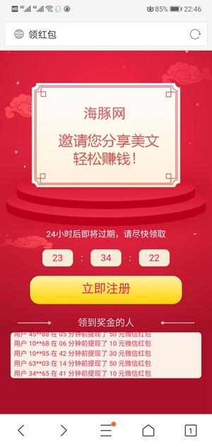 海豚赚钱官网图标
