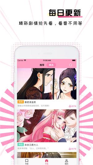 奇漫屋画官方版免费漫画下载