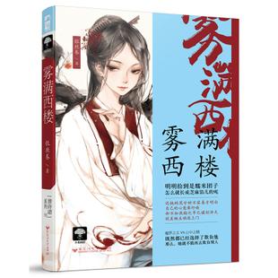 小书森正版小说截图