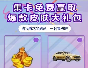 盒盒乐免费领皮肤下载