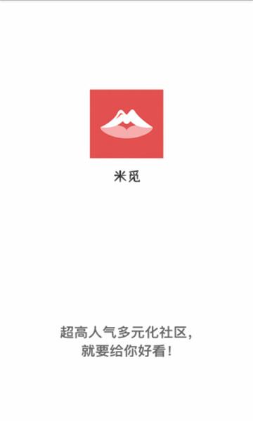米觅APP最新版
