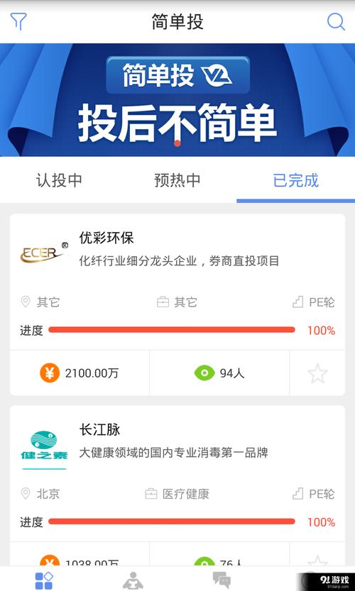 投投赚钱是真的吗