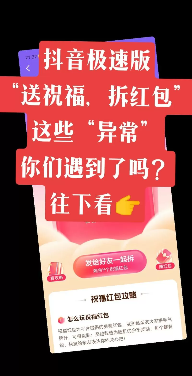 天天全民金币大消除红包版