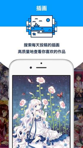手机网页版pixiv如何显示18+内容