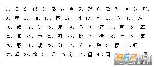 吃鸡单字id罗马音复制晚
