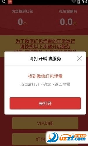 包包授权平台截图