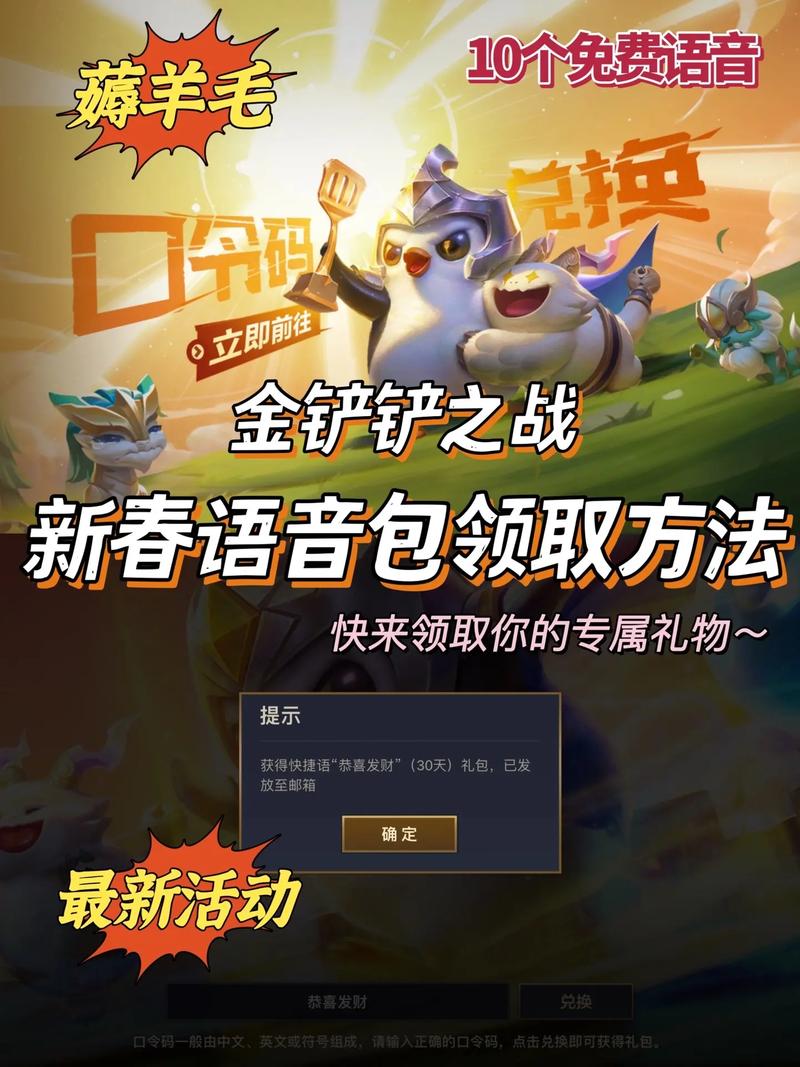 金铲铲之战画质助手
