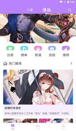 漫城阅读v1.2