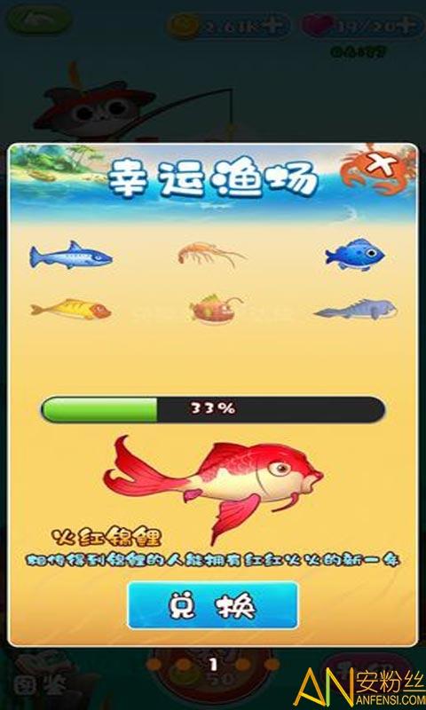 我要钓鱼 下载截图