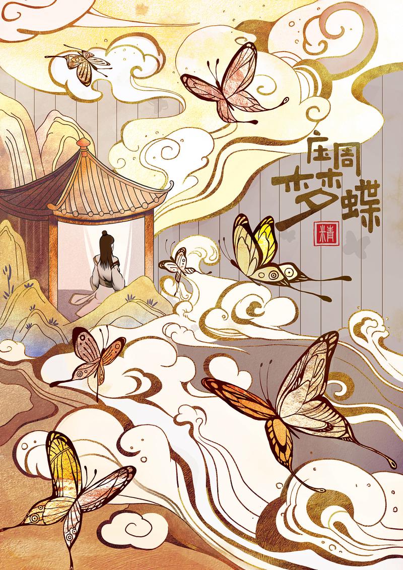 梦蝶漫画