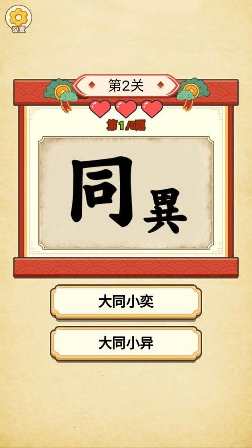 梦幻猜成语最新版下载