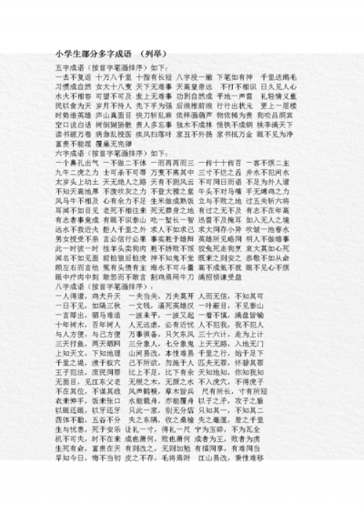 成语多多最新版下载安装