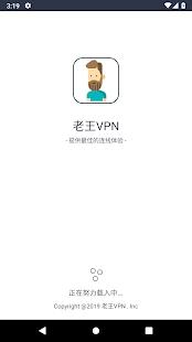老王vp加速器2022