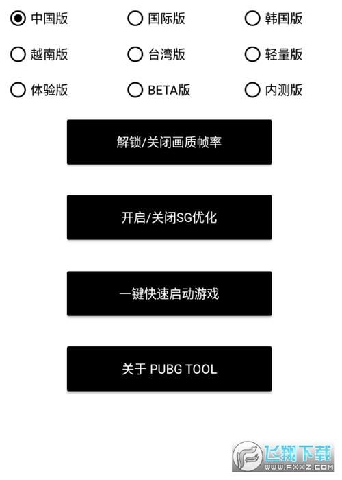 pubgtool最新版本2024v10.3.0安卓版图标