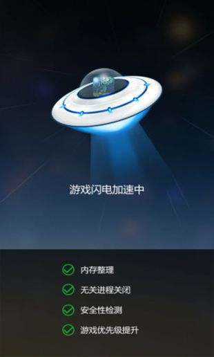 GOGO加速器6.7.9游戏截图