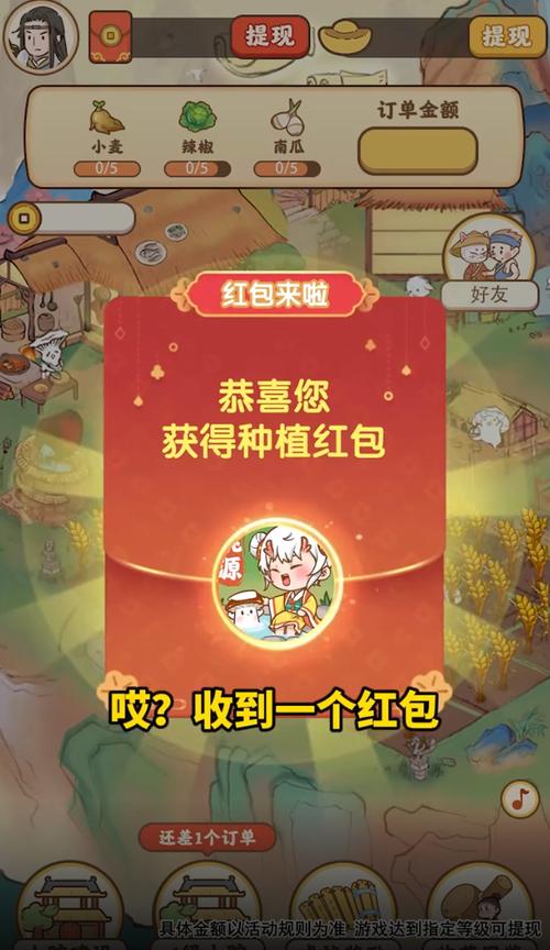 我在桃源有个家红包版v1.0.0