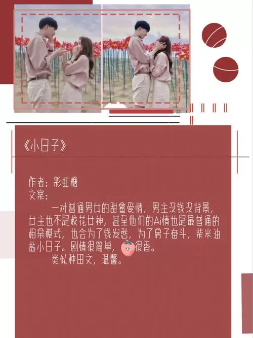 香糖小说免费版