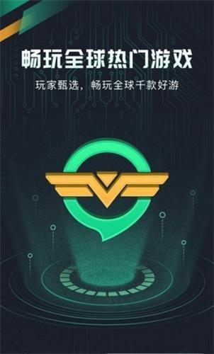 奇游游戏盒子