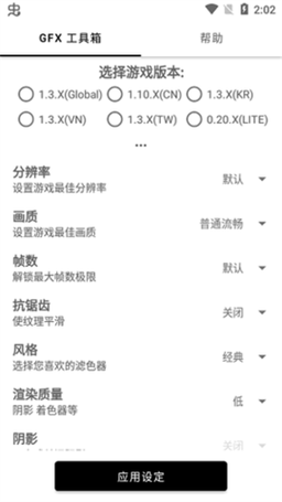 帧数修改器120帧