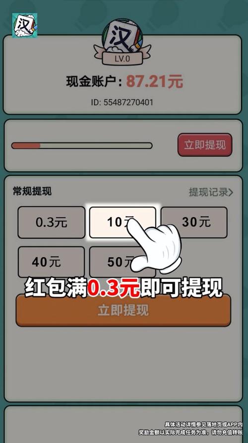 汉字全明星赚钱版下载安装