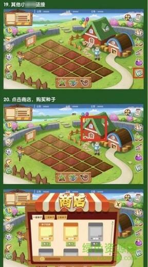 四季农园v1.0.1