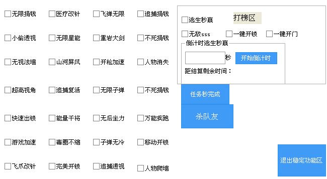 逃跑吧少年辅助器下载可用