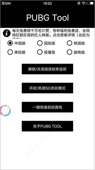 pupgt00l画质修改器官方下载