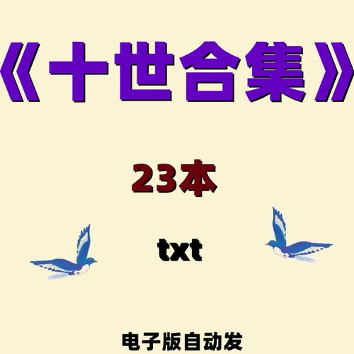 80电子书全本下载