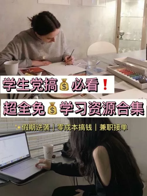学生赚兼职赚钱v9.88