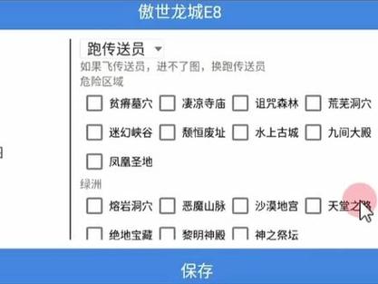 傲世龙城脚本辅助 老版本
