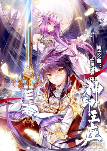 123漫画正版