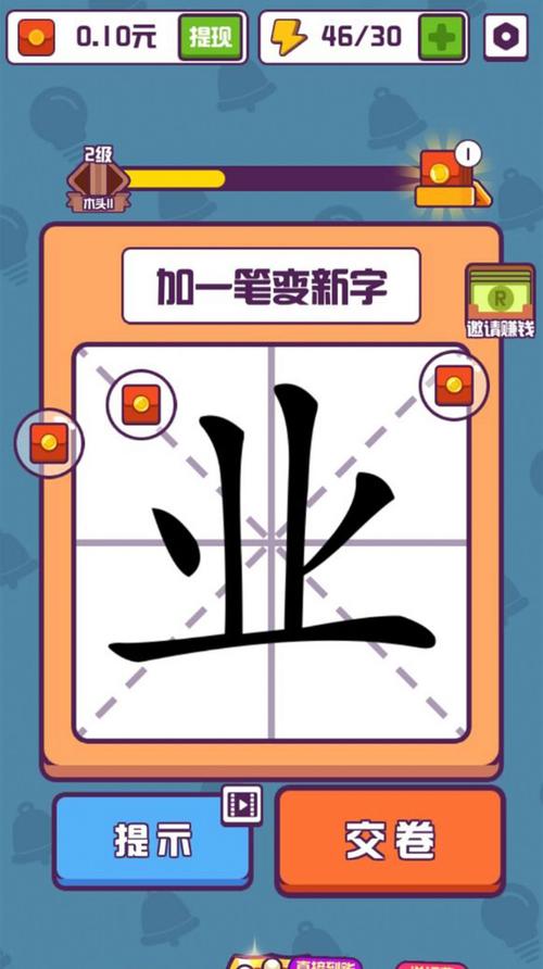 汉字高手赚钱手机版下载