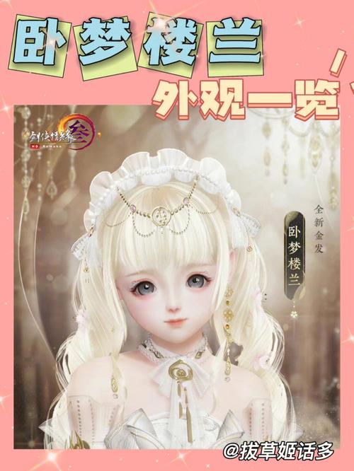 千古楼兰梦红包版